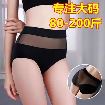 【1/3條】大碼性感三角內褲頭女蕾絲透明中高腰網紗冰絲胖mm200斤