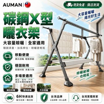 隔日達+免運🔥全新改版優化 鋁合金衣架🔥防風摺疊衣架 鋁合金曬衣架 可折疊曬衣架 防風衣架 晾衣架 曬衣架 伸縮曬衣架