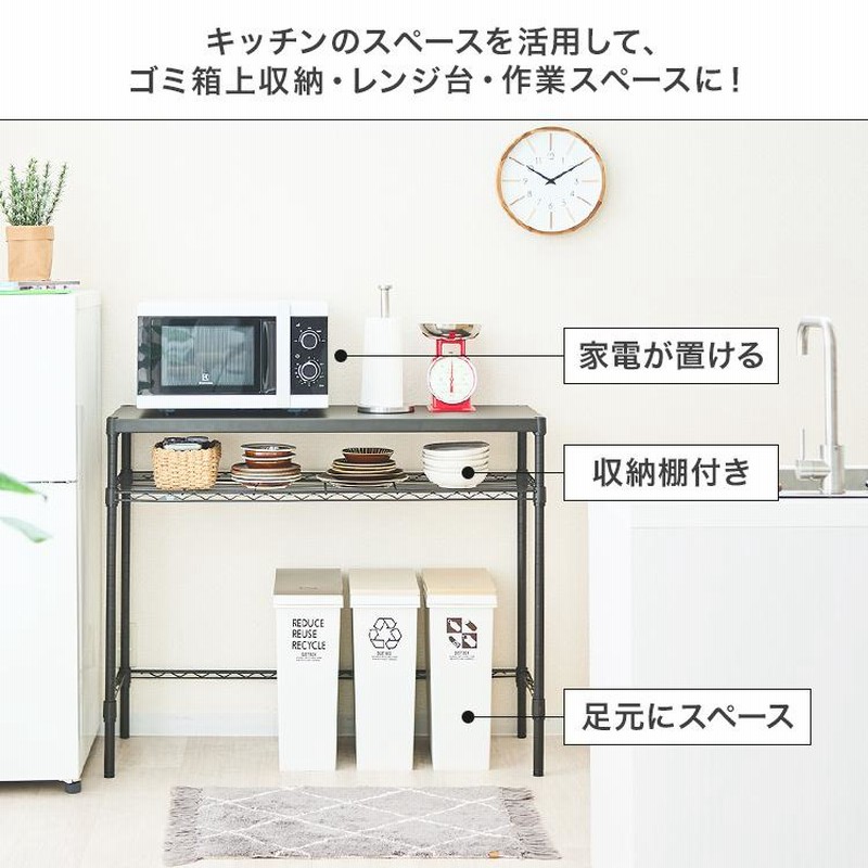 ラック キッチンラック 幅110 奥行40 黒 作業台 スリム ゴミ箱