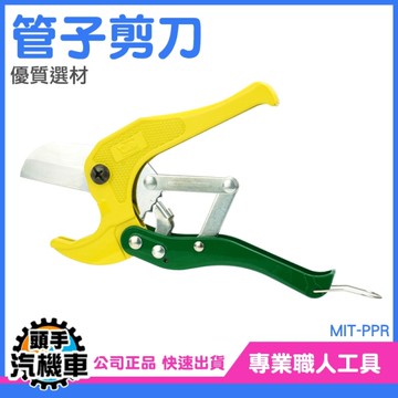 切管器 水管剪刀 塑膠管切割 PVC剪管器 水管剪 裁管器 切管鉗 裁管器 切管鉗 PPR 剪刀 管子割刀
