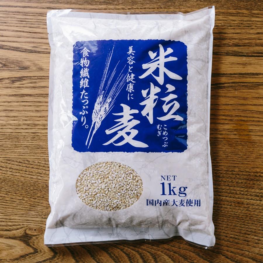 大麦「米粒麦」 １ｋｇ 国内産（岡山産） 食物繊維たっぷり 麦ごはんに