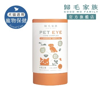 【歸毛家族】視力寶 綠蜂膠 葉黃素 玻尿酸 金盞花萃取 貓 狗 保養 淚溝淚痕 護眼 寵物葉黃素 寵物 保健品 官方旗艦