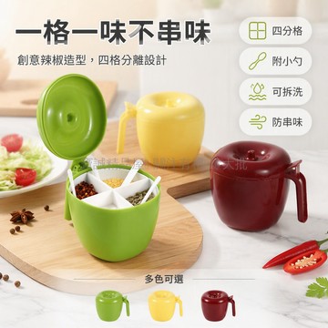 台灣出貨✨ 廚房調味料收納盒 一體式調料罐組 蘋果造型鹽罐 四格三格置物架 塑膠密封調味瓶 家用廚房收納套裝