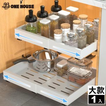 【ONE HOUSE】艾拉可伸縮櫥櫃抽拉置物架-大款 (1入)