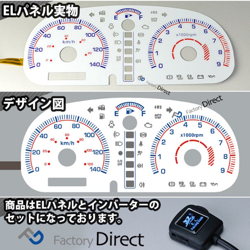 el-sz02wha ホワイトパネル EVERY WAGON エブリィーワゴン (DA64W系 AT車 H17.08-H27.02  2005.08-2015.02) SUZUKI スズキ ELスピードメーター パネル レーシングダッシュ製 (エブリィ ドレスアップ カスタム パーツ  車 内装 メーター) | LINEブランドカタログ