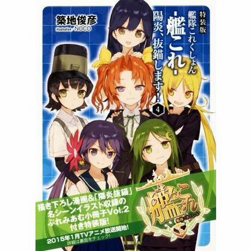 【非売品】艦隊これくしょん 艦これ ピロ水 描き下ろし A3 耐水ポスター 非売品】艦隊これくしょん 艦これ ピロ水 描き下ろし A3 耐水