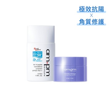 【ampm】RX10胜肽海洋友善防曬SPF50+神經醯胺修護舒芙蕾