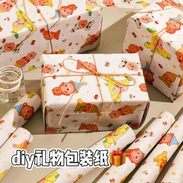 奶黃星星人禮物包裝紙ins高顏值可愛卡通生日打包禮品禮物包裝紙