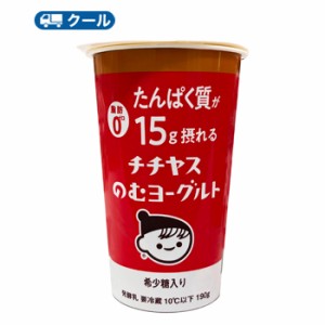 チチヤス たんぱく質が15g摂れるチチヤスのむヨーグルト　190g×8本 3ケース　紙パック 〔 ちちやす のむヨーグルト yogurt〕