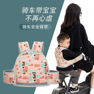 🛵 機車安全帶 兒童機車安全帶 寶寶機車背帶 電瓶車背帶 兒童後座背帶 騎車背帶 兒童機車安全背帶 兒童安全帶 電動車兒