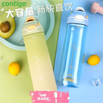 Contigo康迪克大容量運動水杯杯子tritan塑料學生戶外男生女夏天