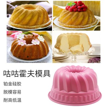 戚風蛋糕模6寸8寸中空薩瓦林硅膠模具蛋糕磨具烘焙烤箱烤盤大號