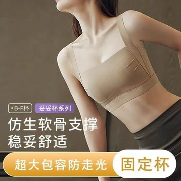 無肩帶胸罩女性 大尺碼無縫胸罩收斂與提拉提重防止下垂側邊支撐側邊控制側胸 高強度防震運動內衣全罩杯胸罩