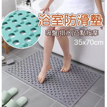 【領卷免運】浴室防滑墊 止滑墊 防滑墊 浴缸防滑墊 淋浴間 地墊 防水 踏墊 浴室排水墊 墊子 溫泉地墊 排水墊吸盤按摩