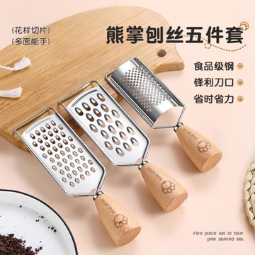 不銹鋼刨絲器木柄檸檬皮刨巧克力芝士刨擦絲器創意廚房工具小套裝