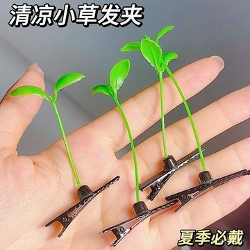 臺灣出貨✨小草髮夾可愛頭上長草豆芽賣萌頭頂搞怪夾子髮卡髮飾超火頭飾✨賣場精選