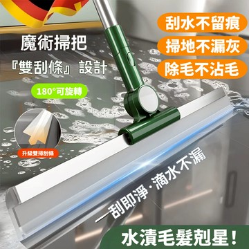 ⚡現貨12H出⚡硅膠掃把 魔術掃把 刮水器 地板刮刀 刮地板拖把 地板刮水 除水刮刀 地刮掃把 刮刀掃把 膠條掃把 浴室