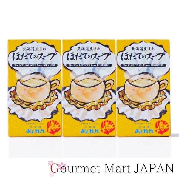 北海道生まれ ほたてのスープ 5g×8袋 3箱セット レターパックプラス 送料無料 ポイント消化 お試し