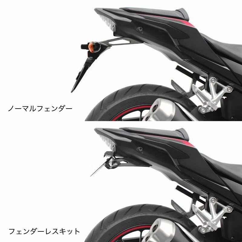 ACTIVE HONDA CBR400R('19-'22) フェンダーレスキット 1151101 | LINE