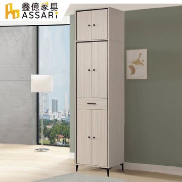 【ASSARI】克德2尺中抽高衣櫃(寬60x深59x高242cm)
