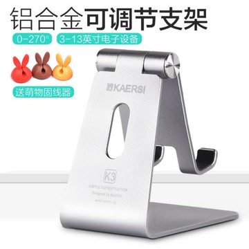 KAERSI鋁合金可折疊手機支架平板通用手機架桌面床頭懶人架便攜式