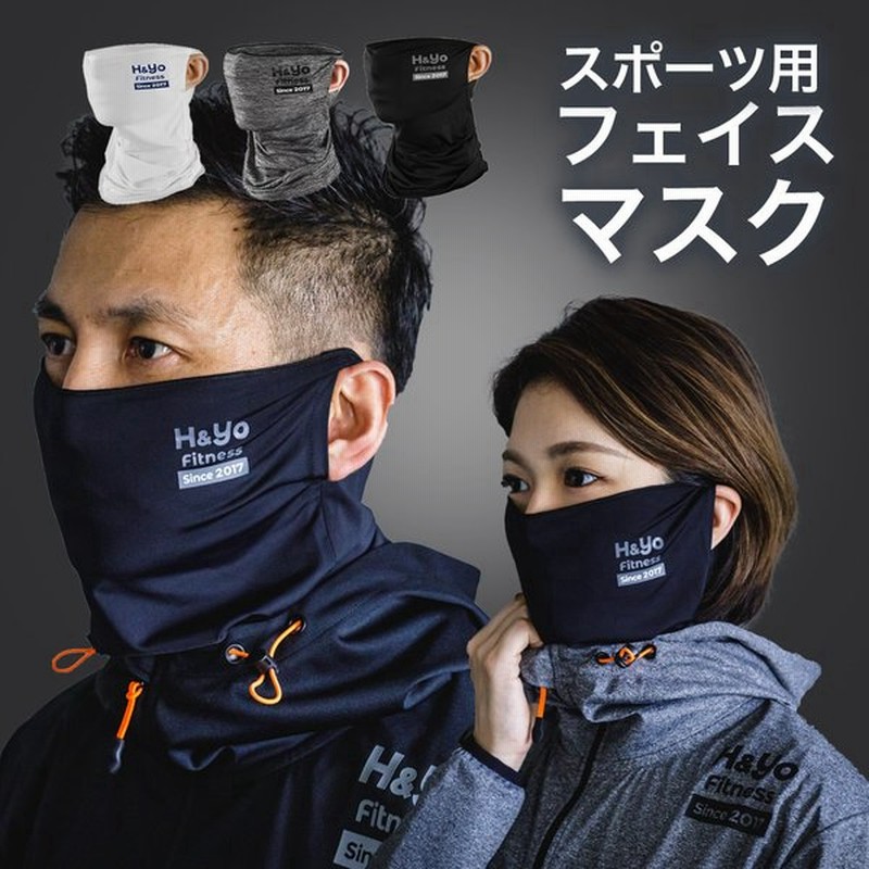 フェイスカバー 呼吸しやすい スポーツ用マスク フェイスマスク UVカット 花粉 紫外線対策 日焼け防止 男女兼用 ネックガード 洗えるマスク 通販 LINEポイント最大0.5%GET | LINEショッピング フェイスカバー 呼吸しやすい スポーツ用マスク フェイスマスク UVカット 花粉 紫外線対策 日焼け防止 男女兼用 ネックガード 洗えるマスク 通販 LINEポイント最大0.5%GET | LINEショッピング