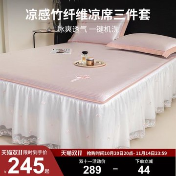 冰絲涼席2025新款夏季可機洗冰絲席涼席床笠款公主風席子嬰兒可用