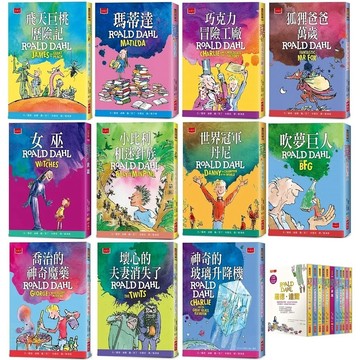 小天下 羅德．達爾暢銷3億冊紀念版大全套 單本賣場