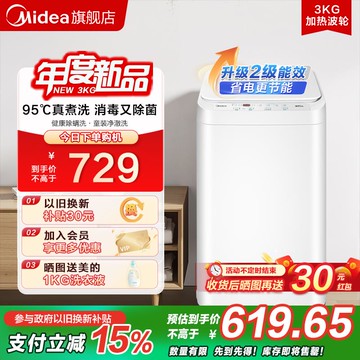 【台灣公司 可開發票】政府補貼美的3kg嬰兒迷你小型家用全自動高溫殺菌兒童專用洗衣機