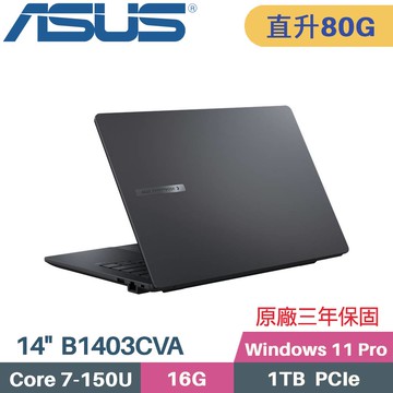 ASUS ExpertBook B1 B1403CVA-0451A150U 商用 (C7-150U/16G+64G/1TB SSD/Win11 PRO/14)特仕