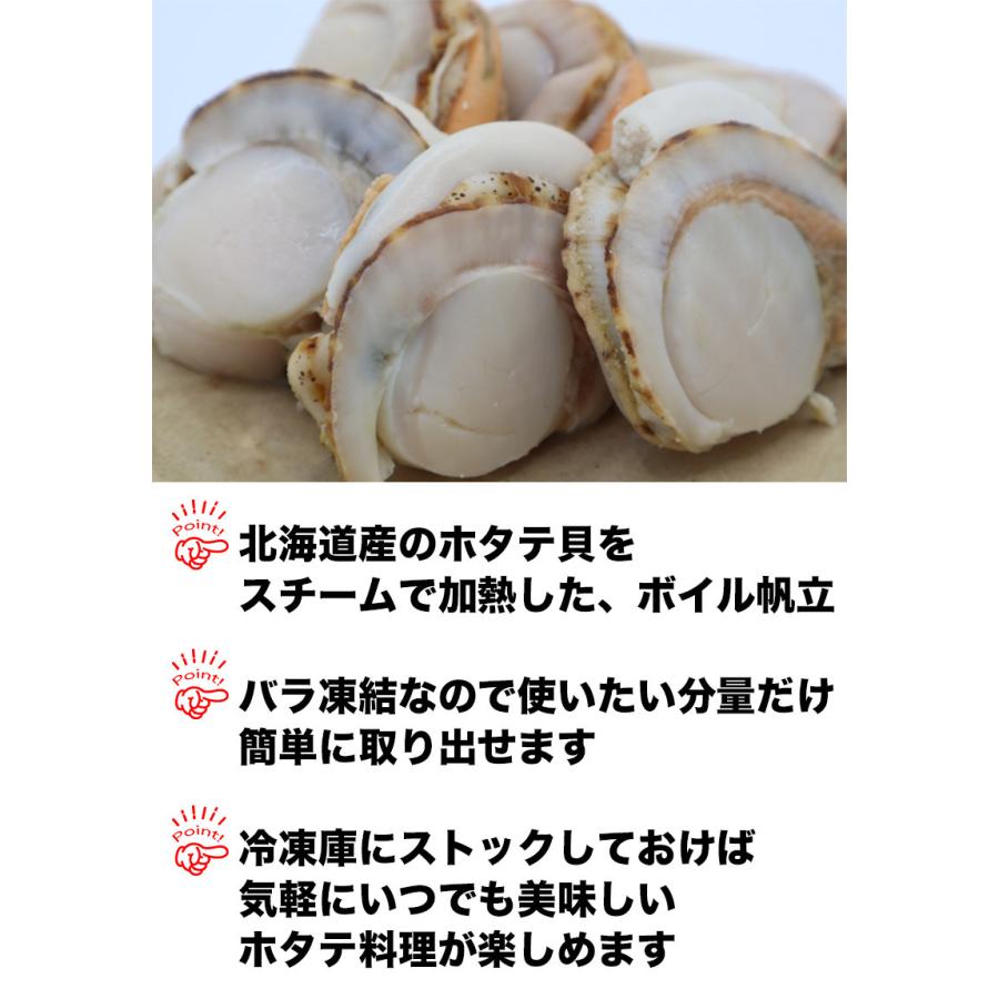 ホタテ ほたて 冷凍 1Kg 北海道 特大 送料無料 ボイルホタテ ギフト 国産 北海道 ボイル帆立 1Kg 内容量800g 海産物