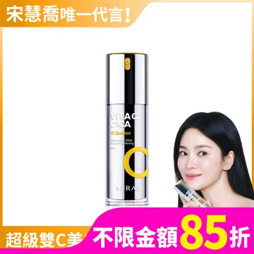【未來美】超級雙C美白淡斑精華30ml