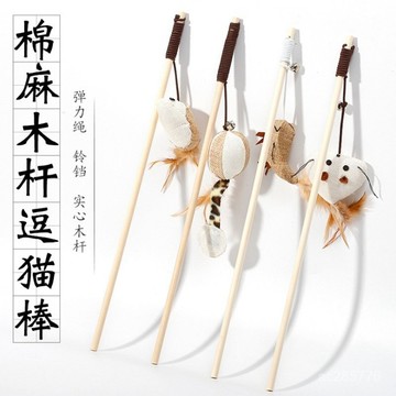 貓玩具 麻佈 老鼠 木桿 逗貓棒 手持 互動 逗貓 桿逗貓玩具 貓咪 用品 工廠