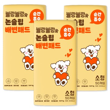 Bling Bling 防滑瞬吸寵物尿墊 無香  小號 (40x50cm)  50入  3個