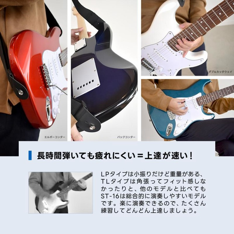 エレキギター 初心者セット SELDER ST-16 リミテッドセット