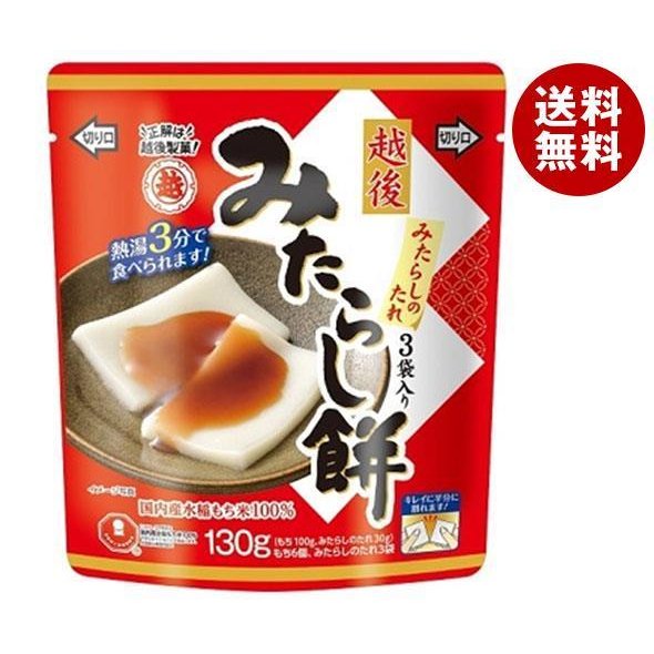 越後製菓 みたらし餅 130g×12袋入｜ 送料無料