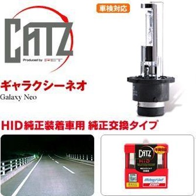 ラスト１点 FET CATZ D4RS 6200K ギャラクシーネオ 純正交換