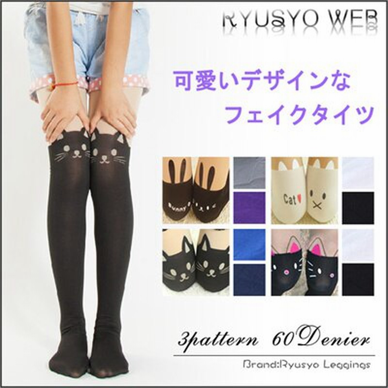 安心の国内発送 買い得108円タトゥータイツタイツ レディース 激安 オープントゥ ストッキング 柄タイツ ニーハイソックス d80d フェイク フェイクタイツ A 3 通販 Lineポイント最大1 0 Get Lineショッピング