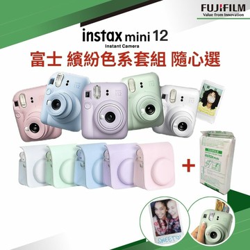 【eYe攝影】全新現貨 含相機包+底片 FUJIFILM 富士 instax Mini 12 拍立得相機 即可拍 自動曝光 平輸
