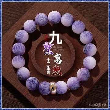 🙏大甲镇澜宫過爐 開光🔥九紫離火六字生肖菩提手串男女款繞指柔文玩鵰刻佛珠大師級手鏈女 熱銷 免運
