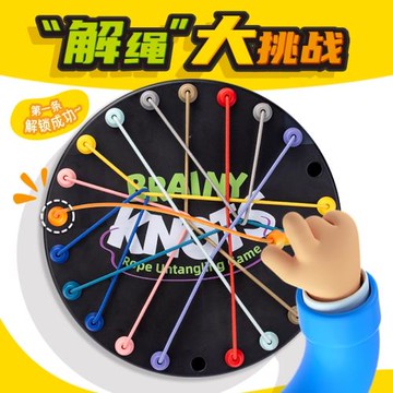 兒童益智玩具解繩子游戲邏輯思維訓練智力開發親子互動桌面游戲
