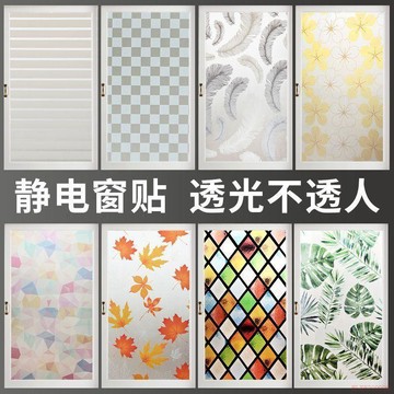 桃園出貨🍂復古風玻璃貼紙透光不透人靜電窗貼防窺衛生間防走光不透明窗貼膜