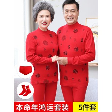 中老年人女本命年大紅色套裝衣服女裝時尚媽媽裝奶奶內衣內褲馬年