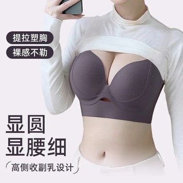 【快速出貨】大尺碼無痕軟支撐提拉內衣 大胸顯小 聚攏防下垂女士粉底膚隱形胸罩 下圍鏤空高顏值內衣 聚攏收副乳調整型文胸