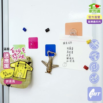 家而適 黏樂趣 馬卡龍小物收納 文件夾