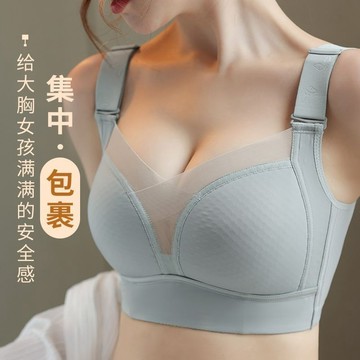 大碼內衣女 無鋼圈 全罩杯 防下垂 無痕美背 聚攏收副乳 輕薄透氣 大胸顯小顯瘦 性感內衣大尺碼 透氣 舒適內衣