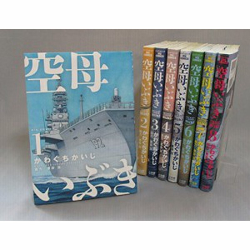 春のコレクション 空母いぶき 1 8巻セット 中古品 コミック その他本 コミック 雑誌 Hidrogasmg Com Br