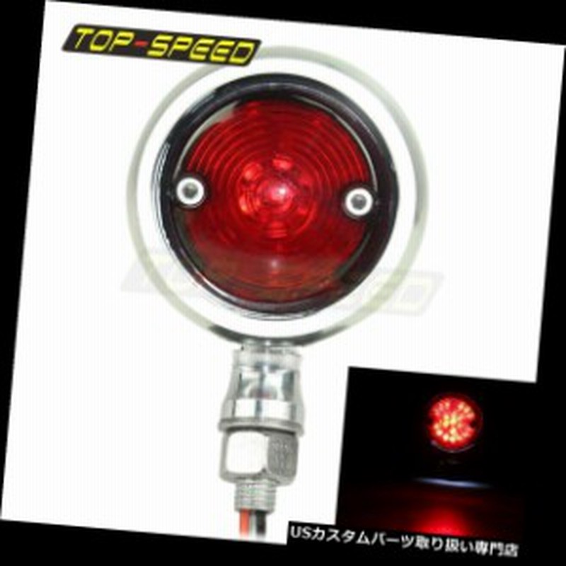 Usテールライト ハーレーボバーチョッパーのためのオートバイの自転車レトロledブレーキストップテールライトシルバー Motorcycle Bike 通販 Lineポイント最大1 0 Get Lineショッピング