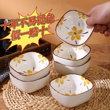 臺南出貨 日式陶瓷小喫碟傢用蘸料調味火鍋創意可愛小菜方形小碗碟味碟 D 3 P