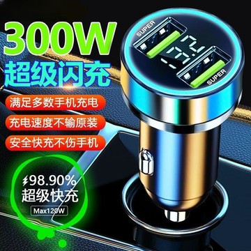 隔日達🌸臺灣現貨🌸车载超级快充充电器车载转换头usb充电多接口500六合一手机通用 300W超級快充 車載快充 充電器